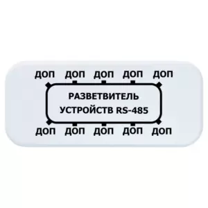 Разветвитель датчиков/устройств
RS485 (Modbus) ec01033