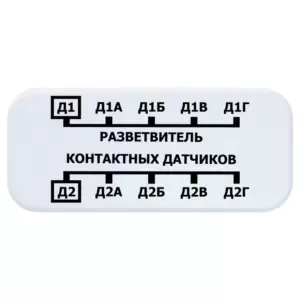 Разветвитель датчиков контактных  ec01032